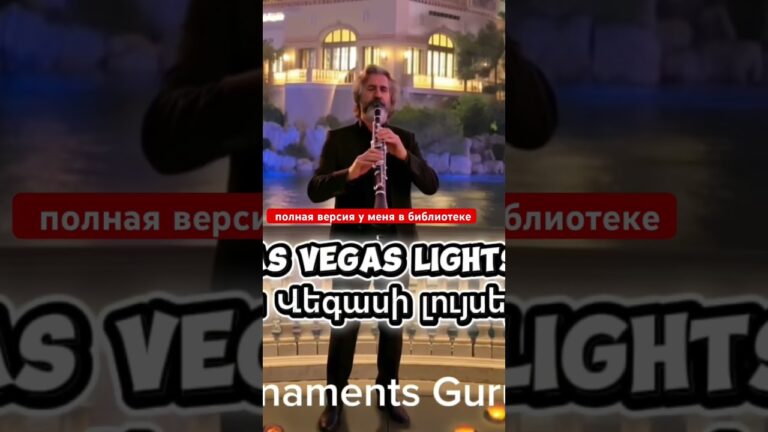Las Vegas Lights Լաս Վեգասի լույսերը Armenian Instrumental