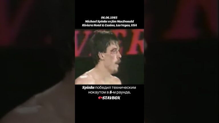 6 июня 1985 года.Riviera Hotel & Casino, Las Vegas, USA. Michael Spinks vs Jim MacDonald.