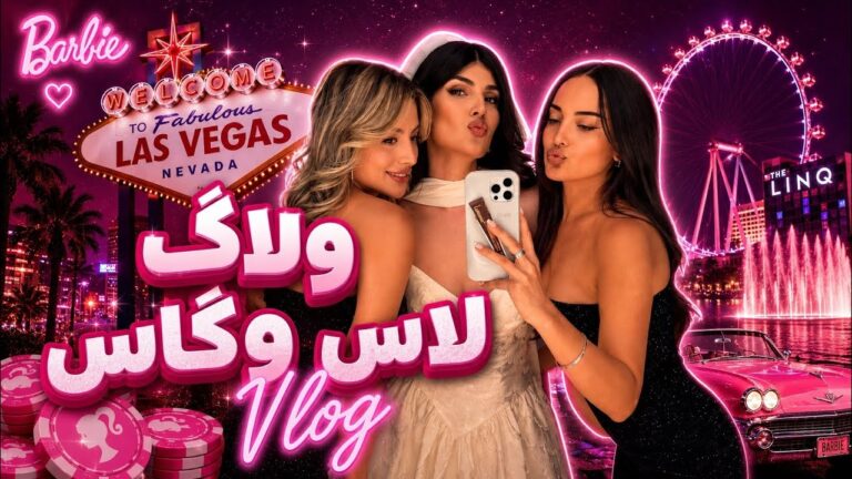 سفر و جشن مجردی در LAS VEGAS 🎰👰🏻‍♀️