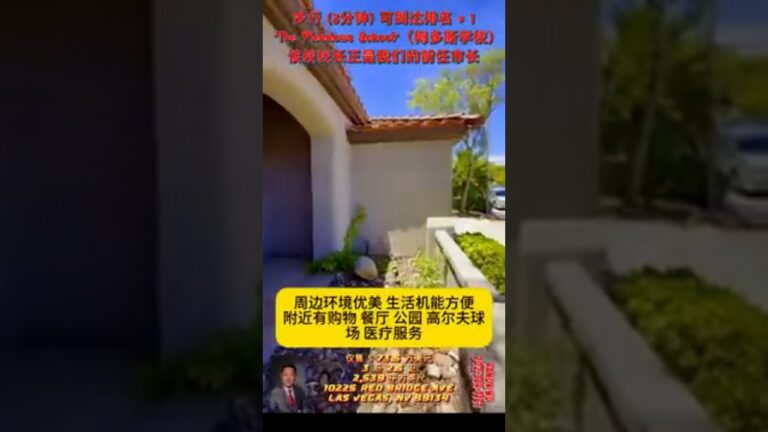 Top-Rated Schools + Gated Living in Las Vegas !!!    #FamilyHomes #LasVegas