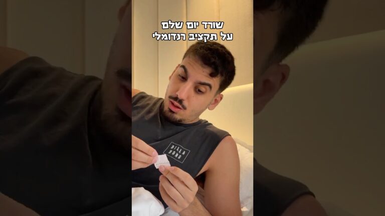 לאס וגאס את יקרה לי..😳