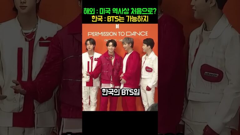 “100년 만에 처음입니다” 유흥의 수도 라스베이거스가 BTS에게 고개를 숙인 사연