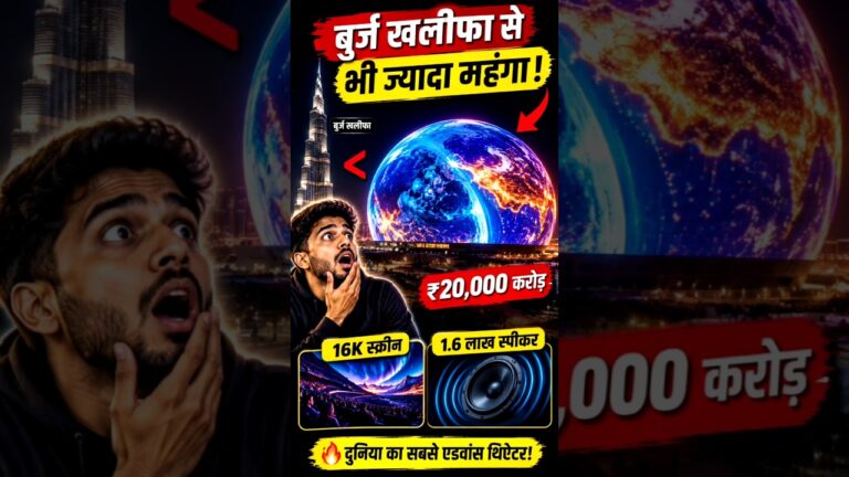 The Most Expensive Theater Ever! 🔥| las Vegas sphere #shorts #facts #theatre