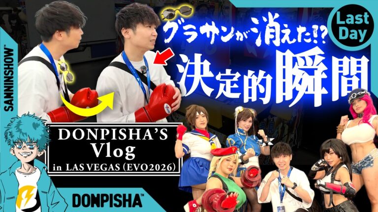【Vlog／LAS VEGAS #4 】最終日に最大のトラブルが待っていました…【EVO 2026】