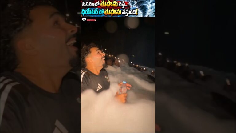 ప్రపంచంలోనే అత్యంత ఖరీదైన థియేటర్ 😱 | Las Vegas Sphere #Shorts #ytshortsindia #telugushorts